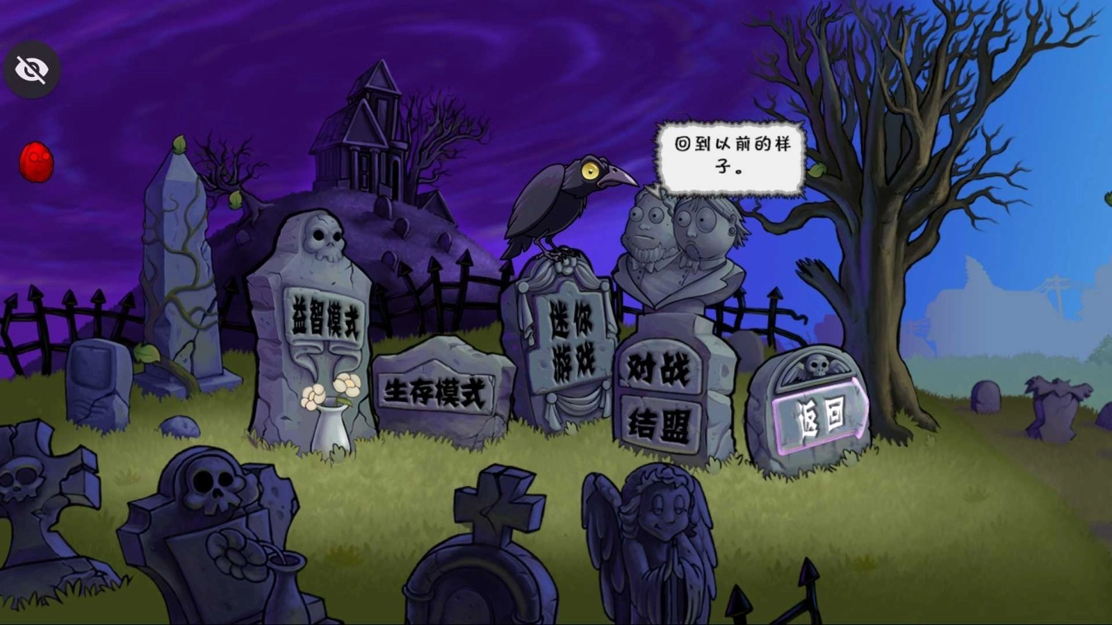 pvztv对战版(2)
