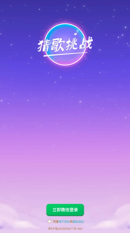 聚宝大猜迷红包版