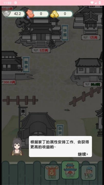 穿越法则人生模拟器