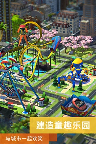 模拟城市我是市长安卓手机版-图3