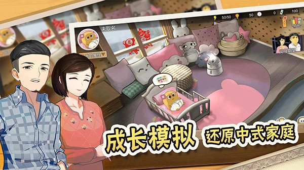 中国式家长2025最新版图1