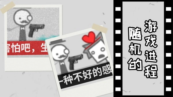 拍照也疯狂中文版图3