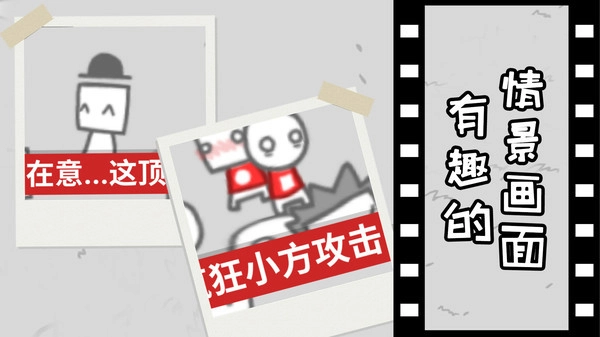 拍照也疯狂中文版图4