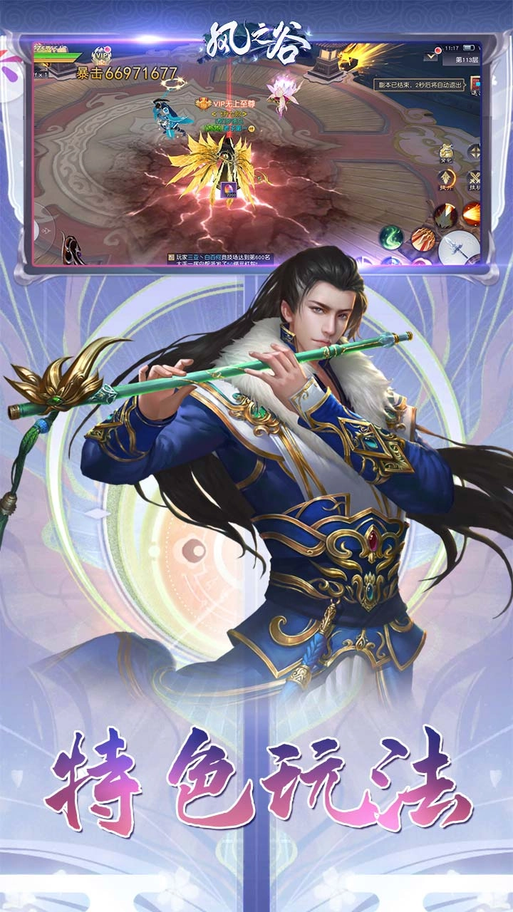 风之谷手机版图3