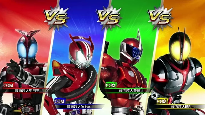 假面骑士巅峰乱斗截图1