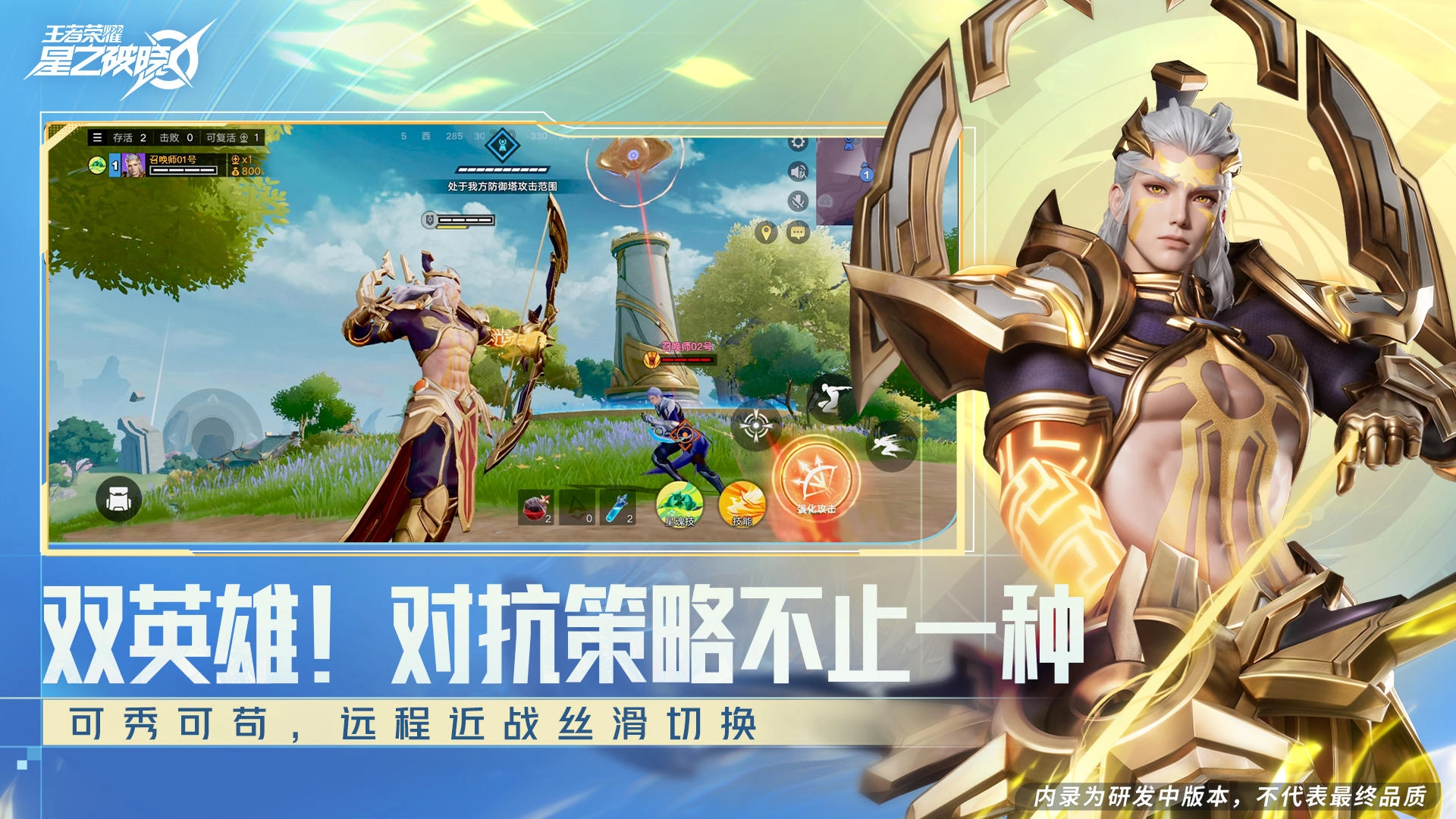 星之破晓最新版图3