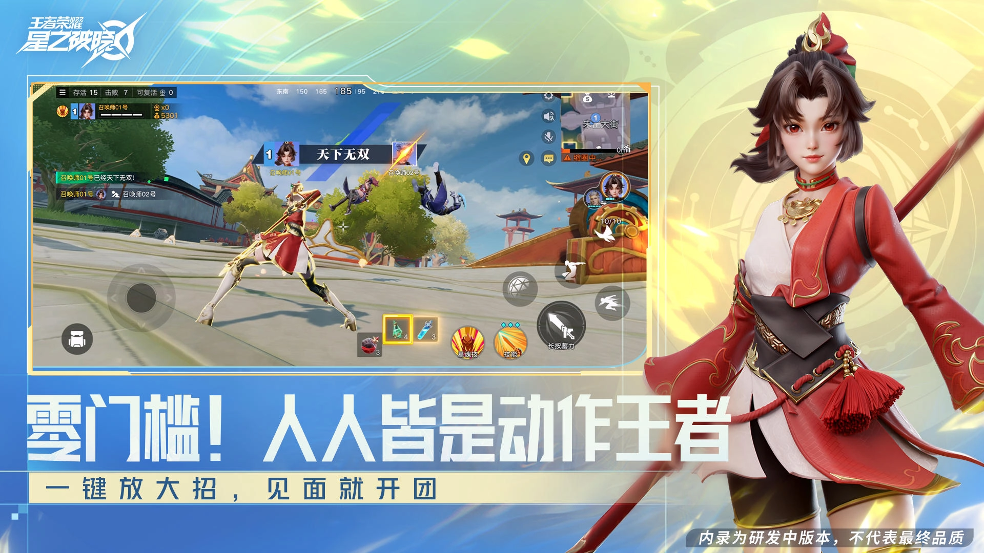 星之破晓最新版图2