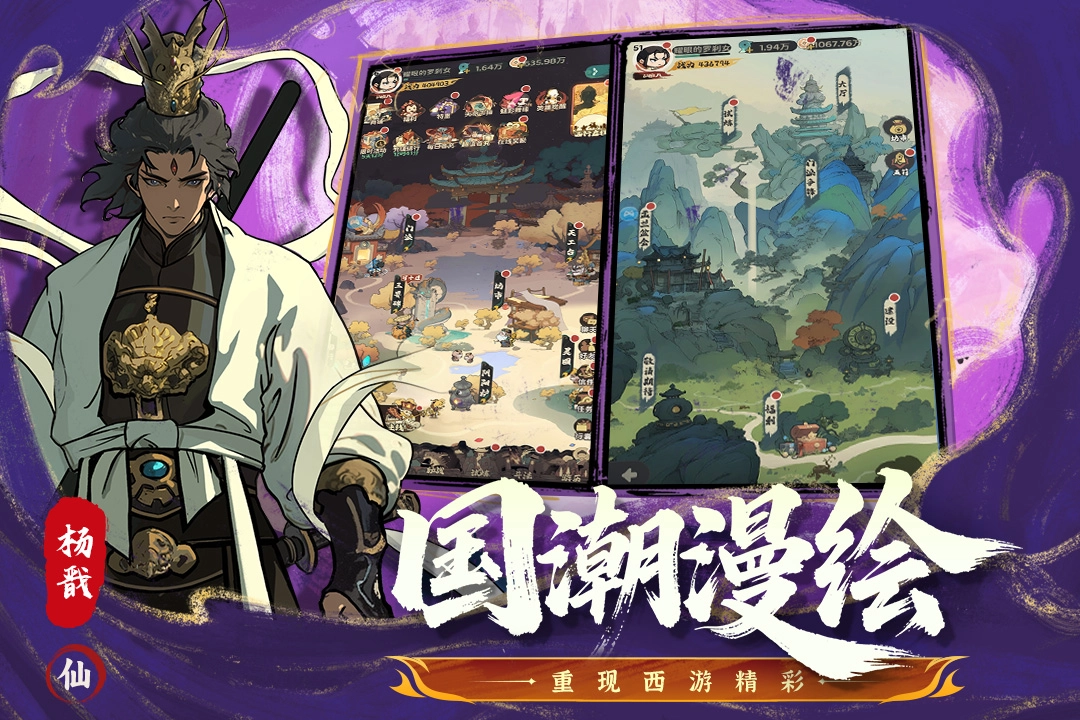 守愿者安卓版图4