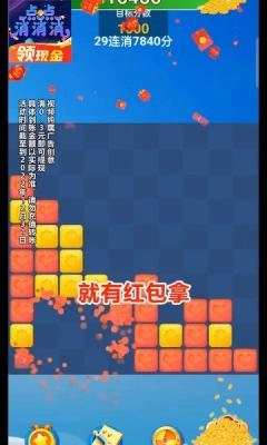 点点消消消红包版