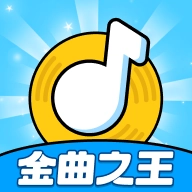 金曲之王