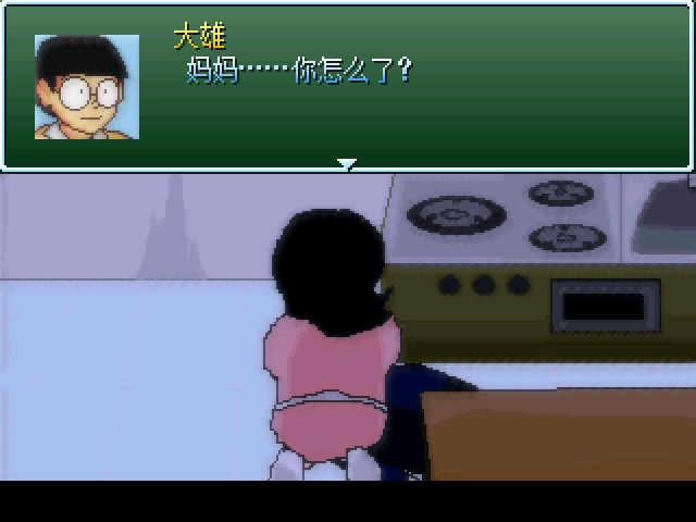 野比大雄的生化危机(3)