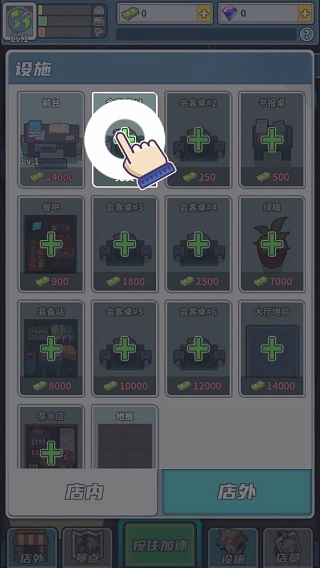 旅行社模拟器红包版