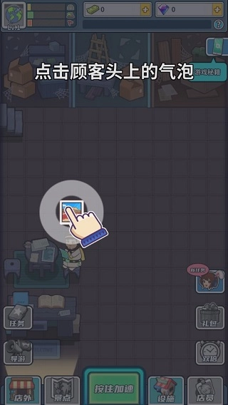 旅行社模拟器红包版