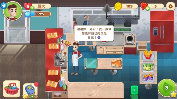 烹饪日记餐厅安卓版图3