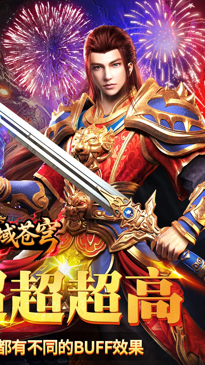 神域苍穹沉默图4