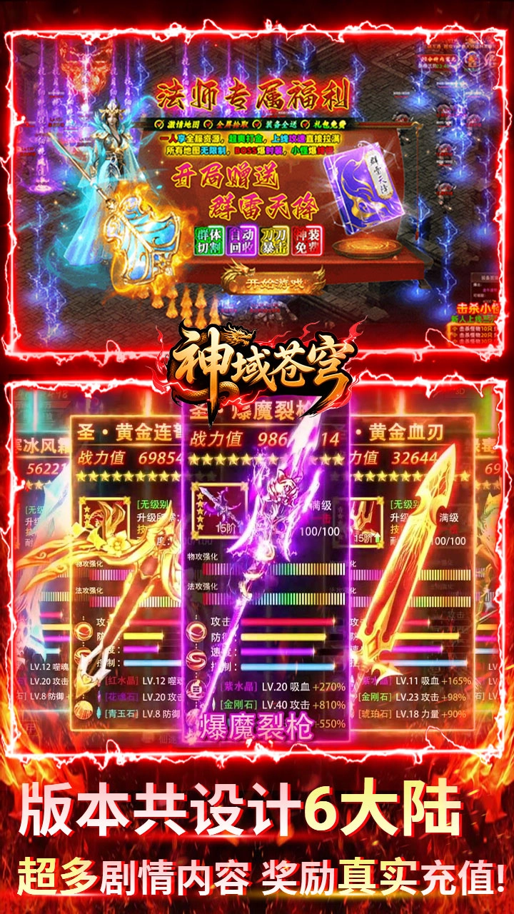 神域苍穹沉默图2