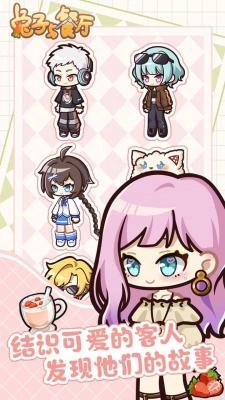 兔子与餐厅最新版图3