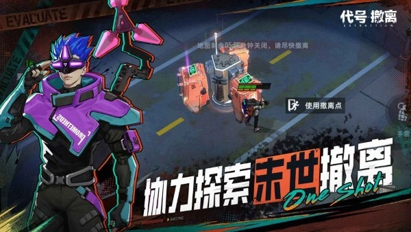 代号撤离国际服