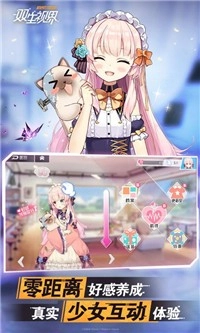 双生视界2024图3