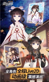 双生视界2024图1