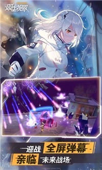 双生视界2024图2