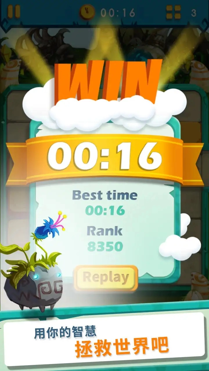 疯狂的石头完整版