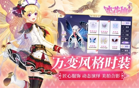 小花仙最新版圖4