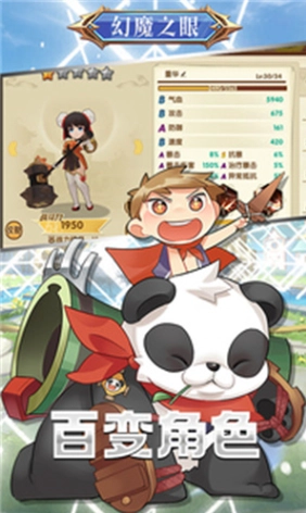 幻魔之眼最新版(1)