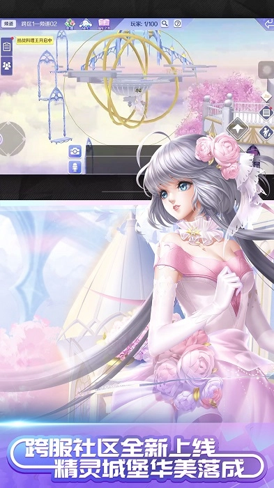 qq炫舞安卓最新版(2)