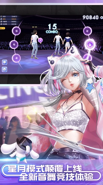 qq炫舞安卓最新版(4)