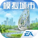模拟城市2024