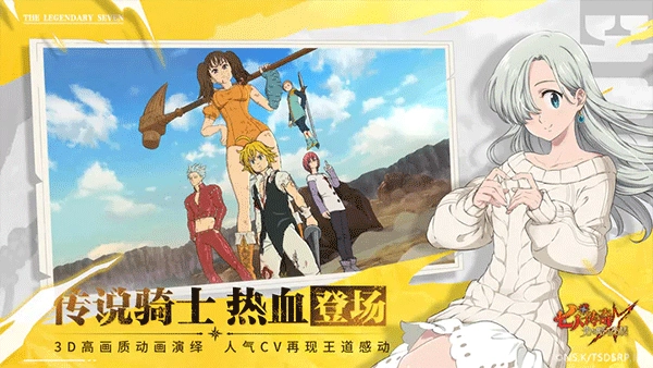 七人传奇光与暗之交战安卓版图2