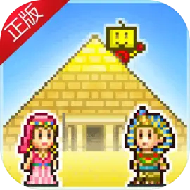 金字塔王国物语折相思