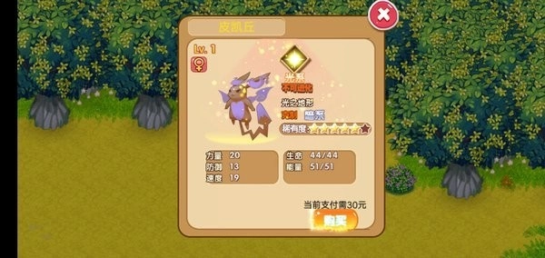 口袋妖怪超奇希斯图3