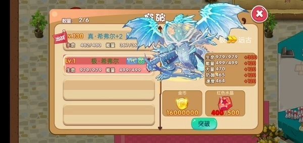 口袋妖怪超奇希斯图2