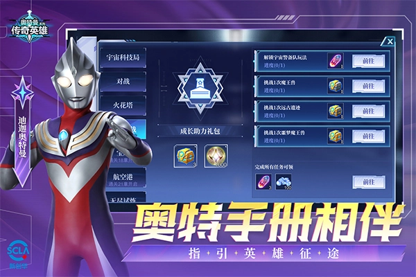 奥传存档(天诺制作)截图2