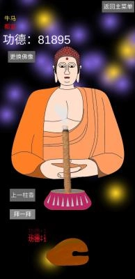 和尚模拟器手游图3