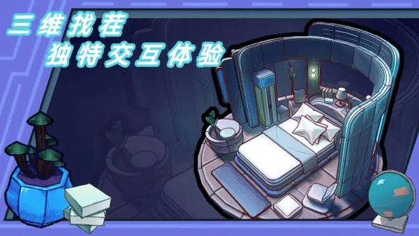 芬奇房间最新版图1