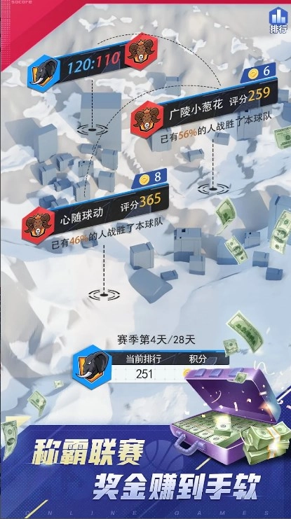 梦幻经理人篮球