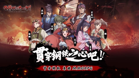 甲铁城的卡巴内瑞图2