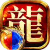 龙迹之城2025最新版