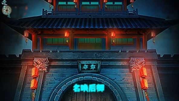 道道道人间道游戏截图3