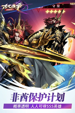 古代战争安卓版