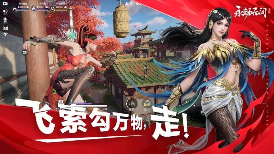 永劫无间手机版图7