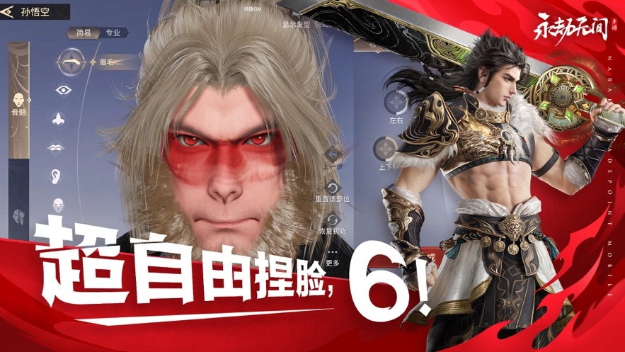 永劫无间手机版图1