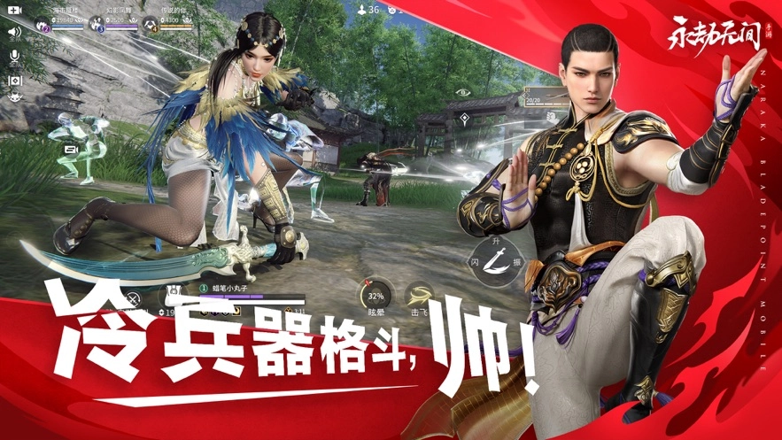 永劫无间手机版图3