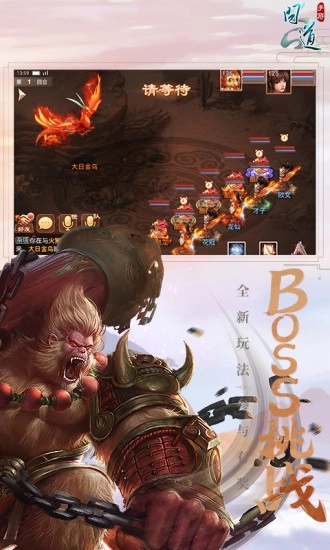 问道雷霆版截图4