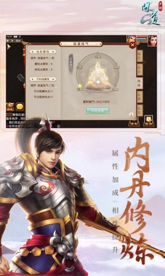 问道雷霆版截图2