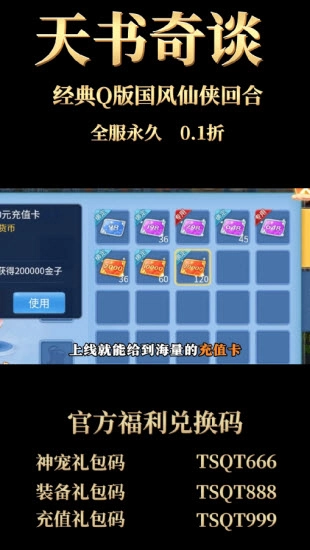 天书奇谈2024图3