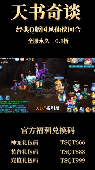 天书奇谈2024图2